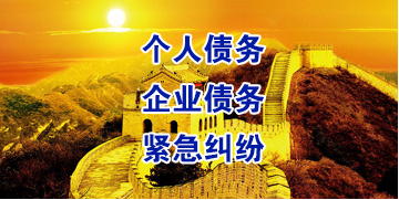 牟定要账公司