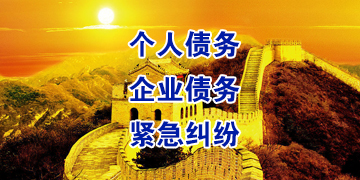 牟定追债公司